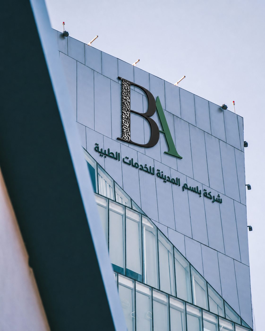 مبنى شركة بلسم المدينة للخدمات الطبية
